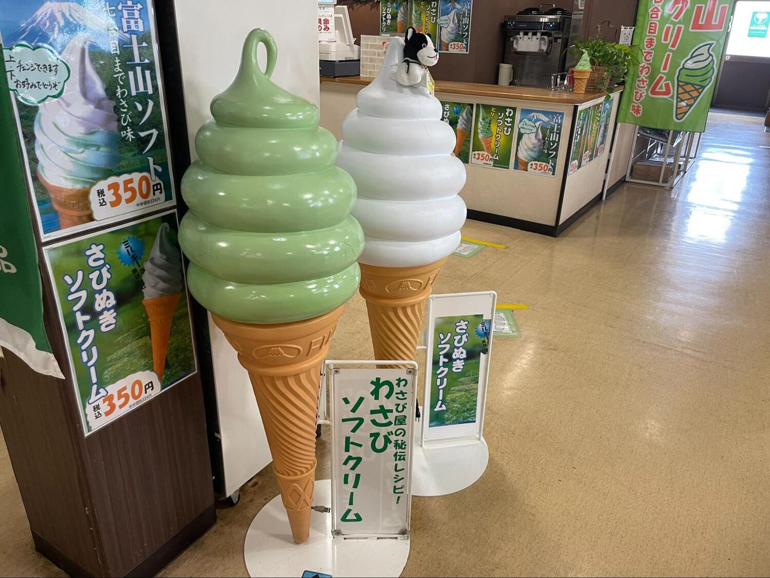 伊豆わさびミュージアム