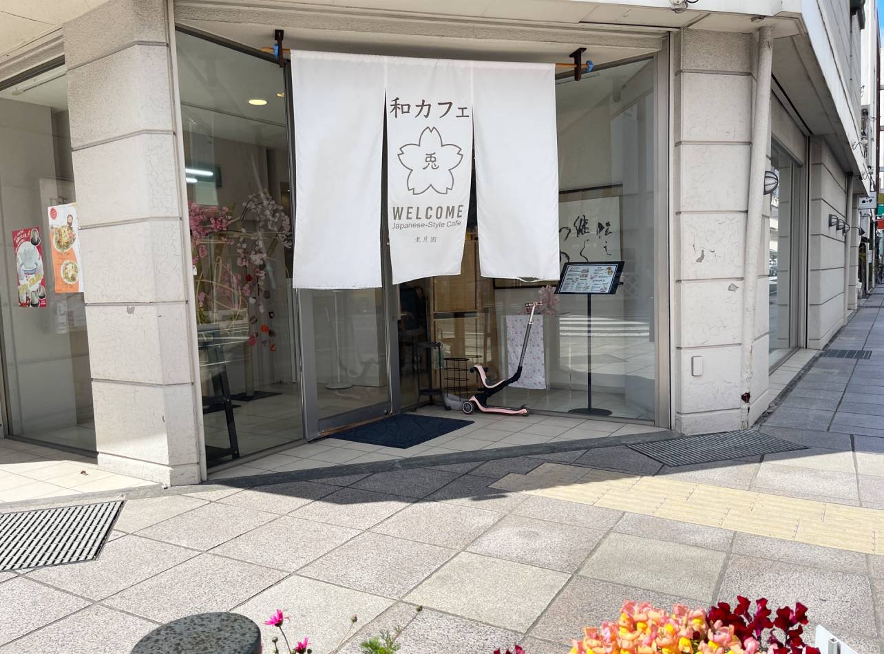 togetsuen001