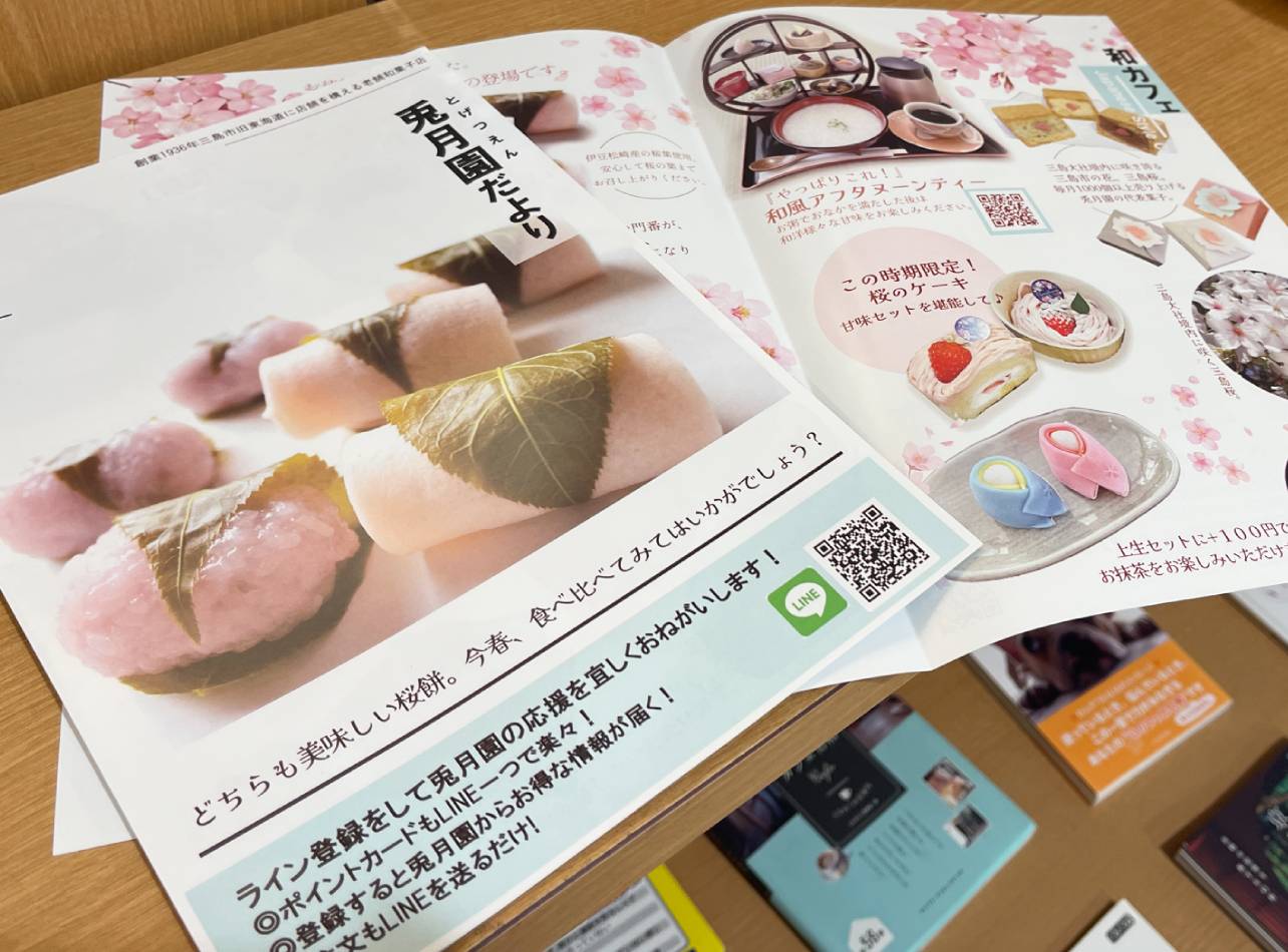 togetsuen002