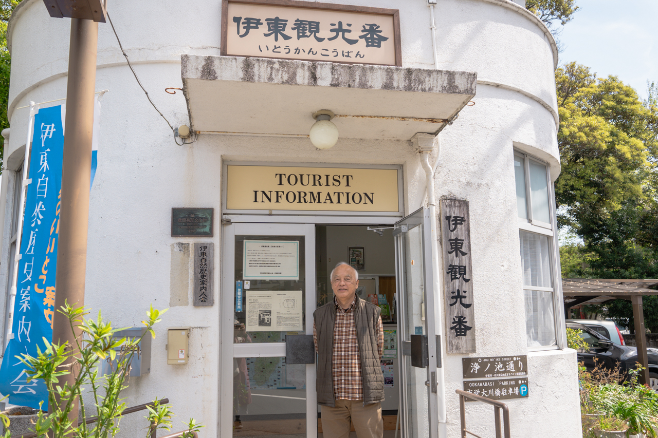 伊東観光番3