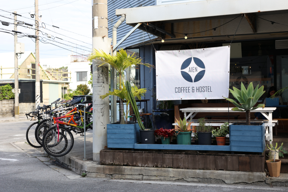 AIEN COFFEE & HOSTEL_沖縄