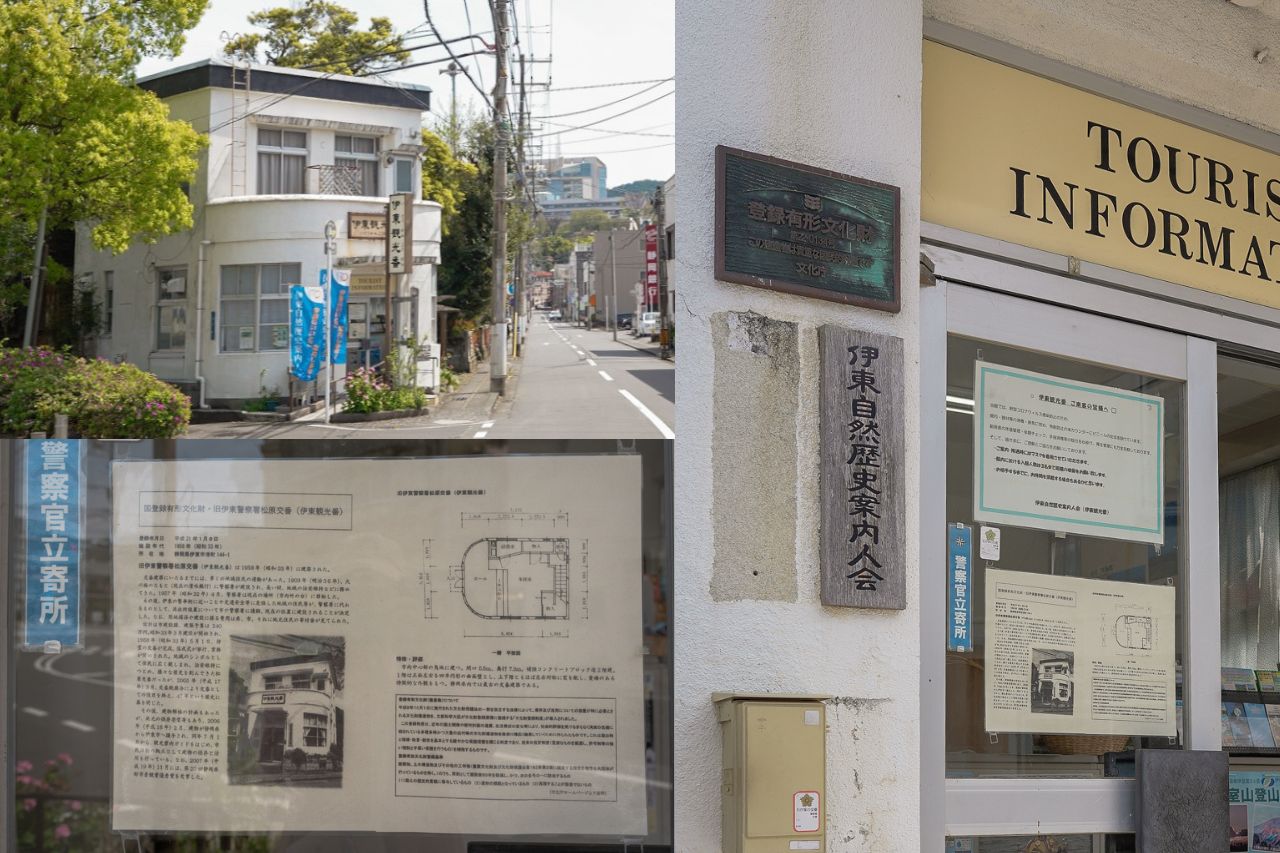 伊東市観光課4