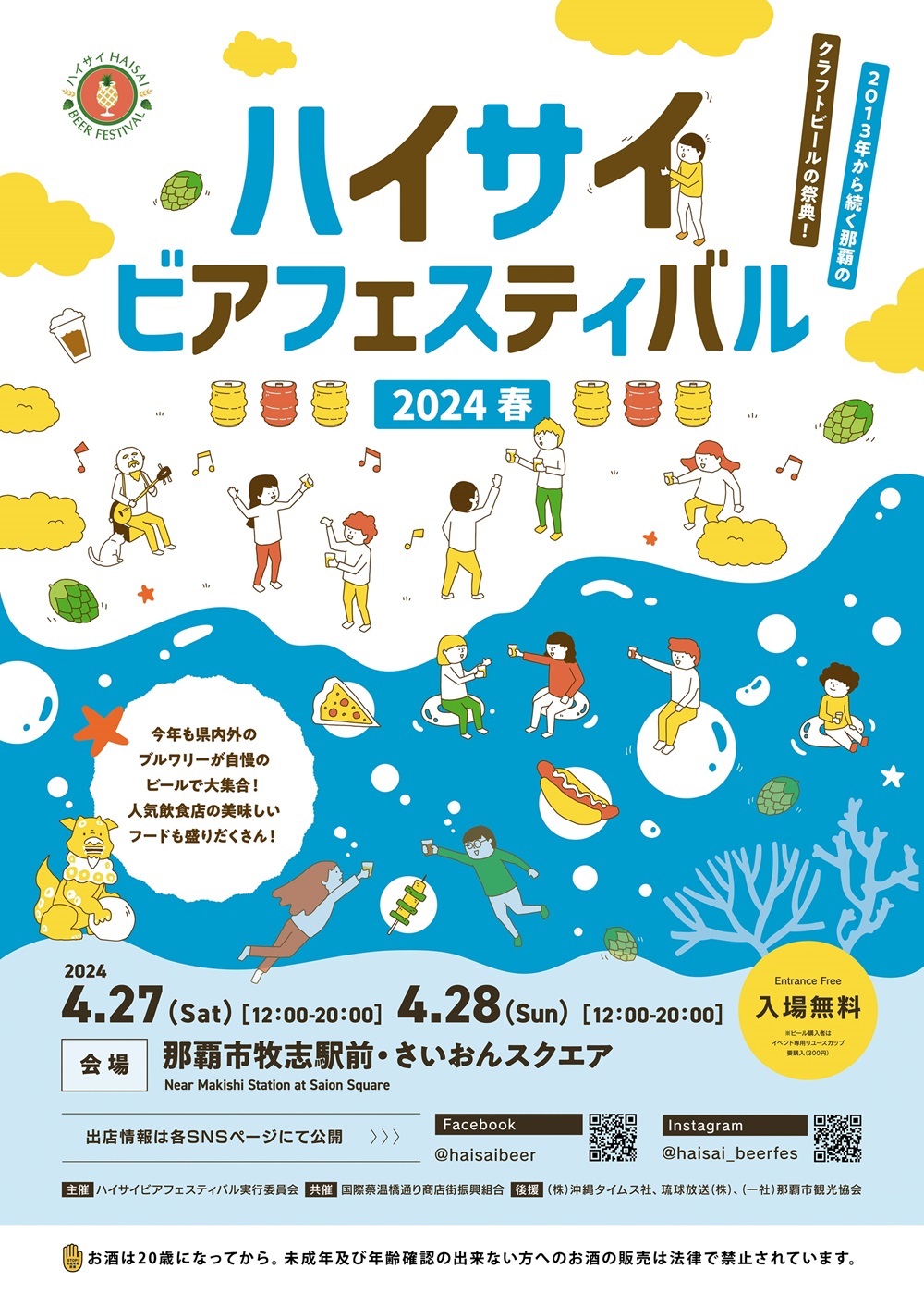 イベントフライヤー