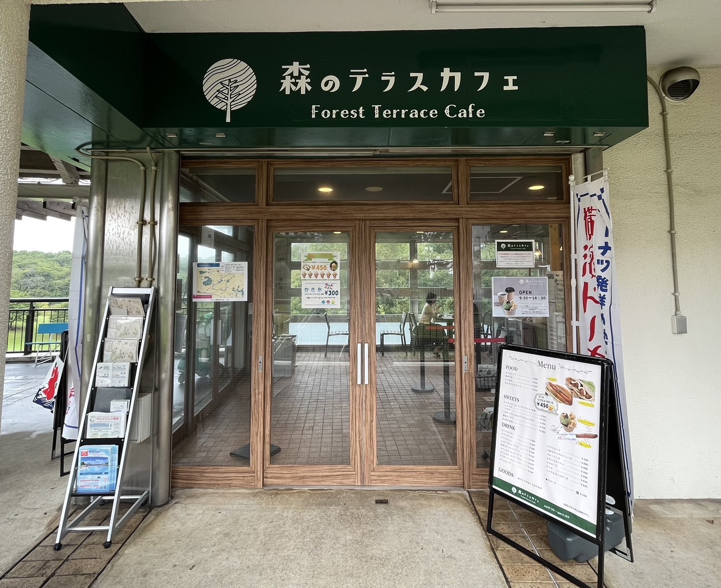 森のテラスカフェ
