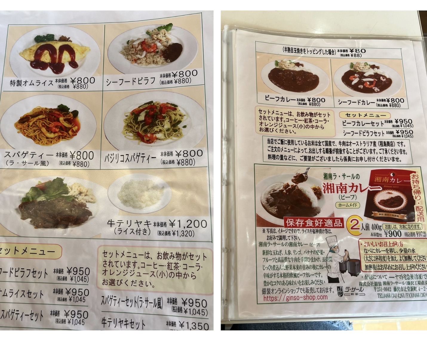 カフェラサール食事メニュー