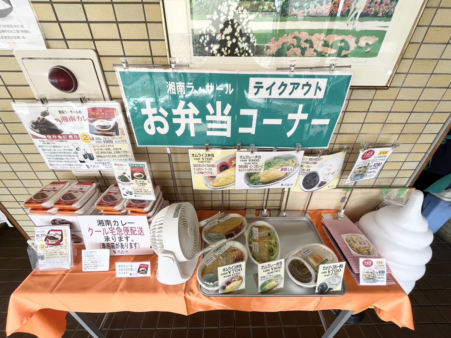 持ち帰り弁当