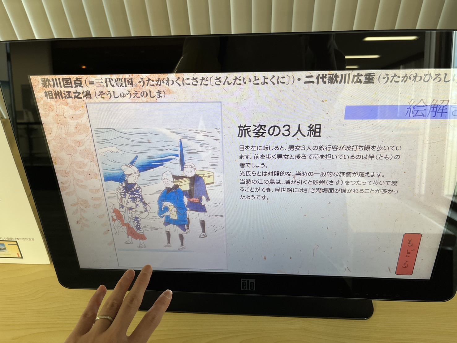 絵解きコーナー②