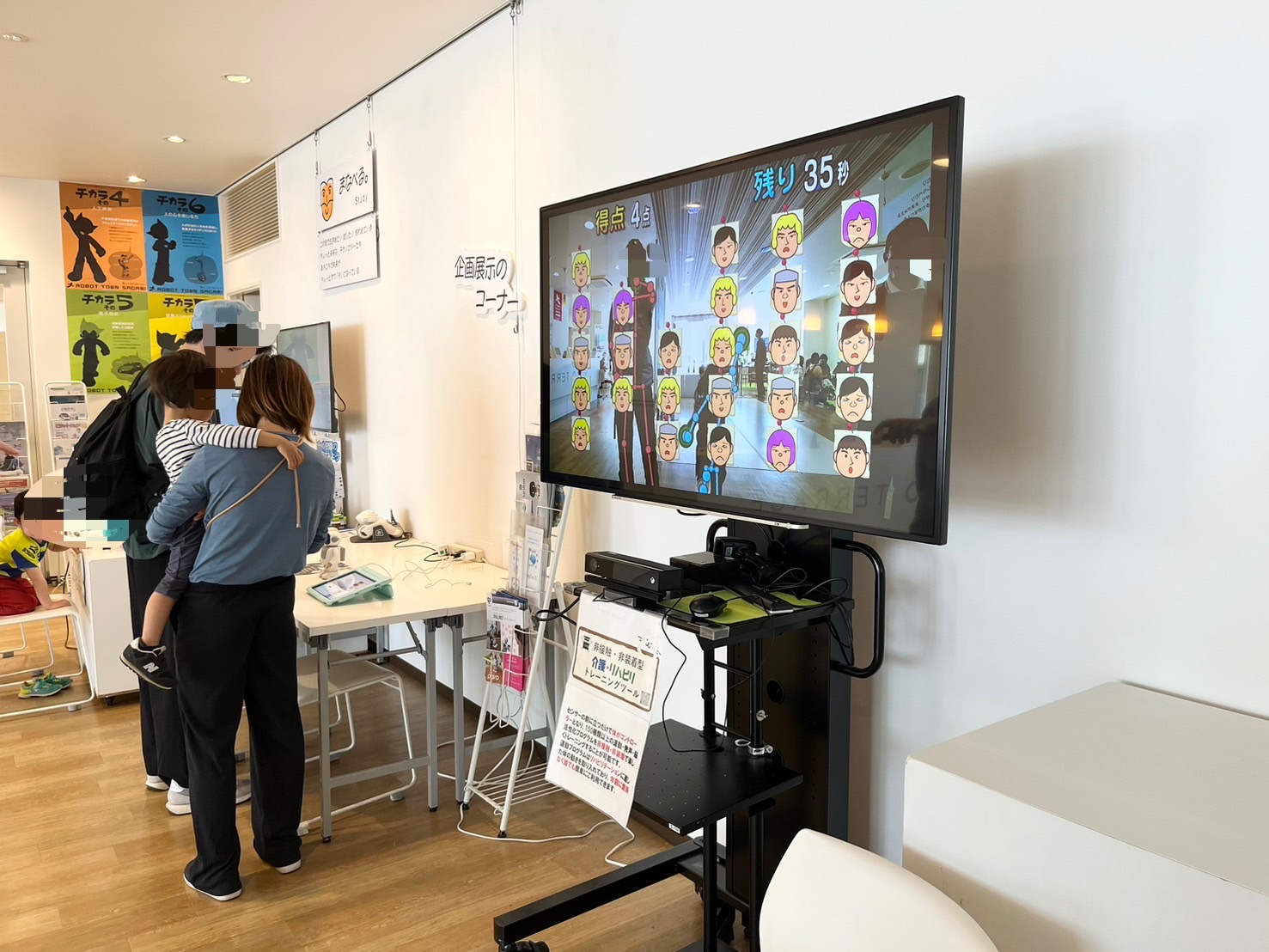 介護ロボット「TANO」