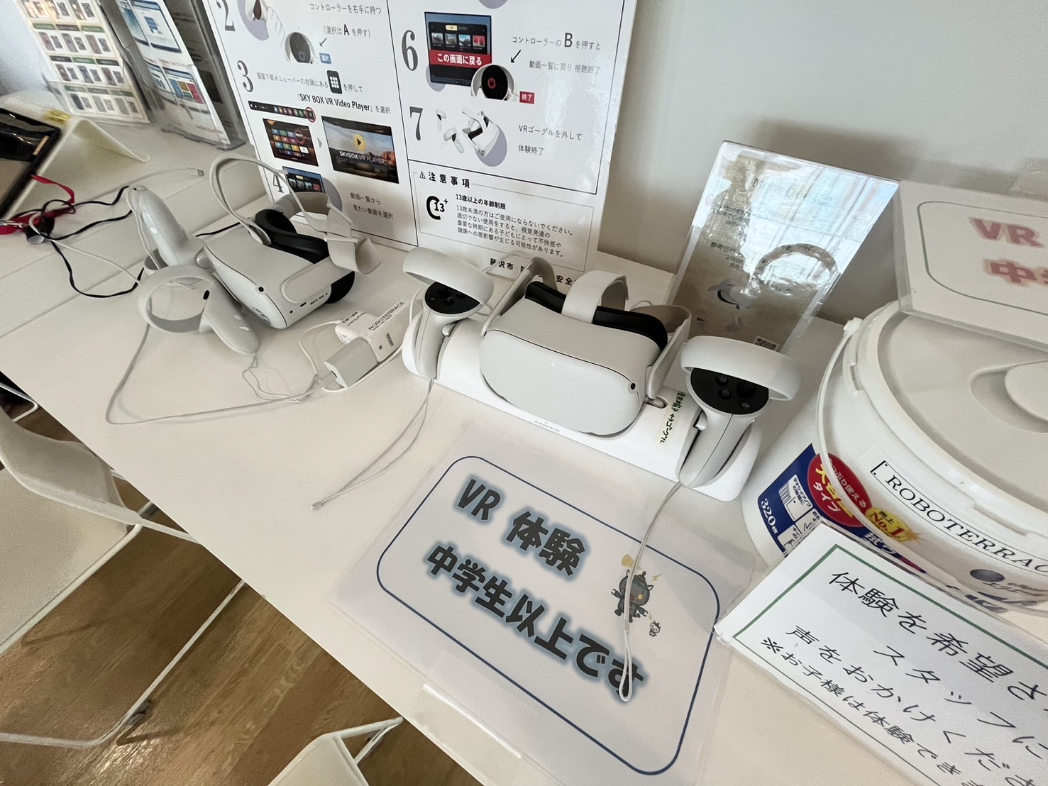 VRコーナー