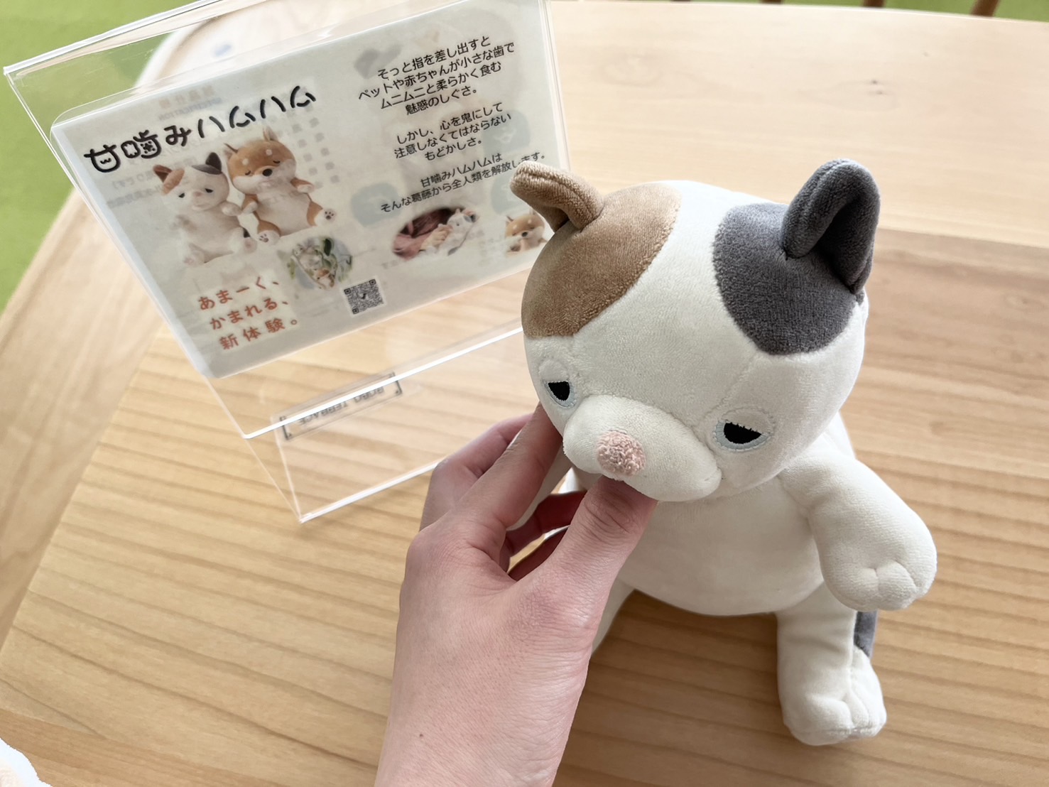 甘噛みハムハム