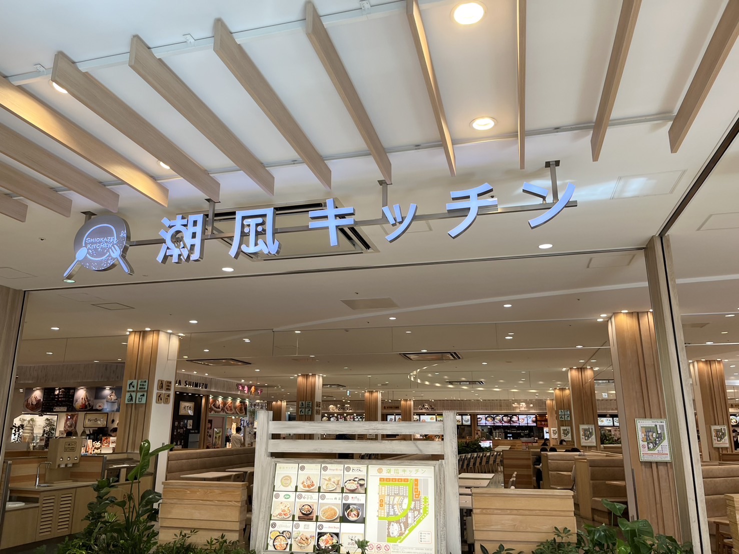 潮風キッチン