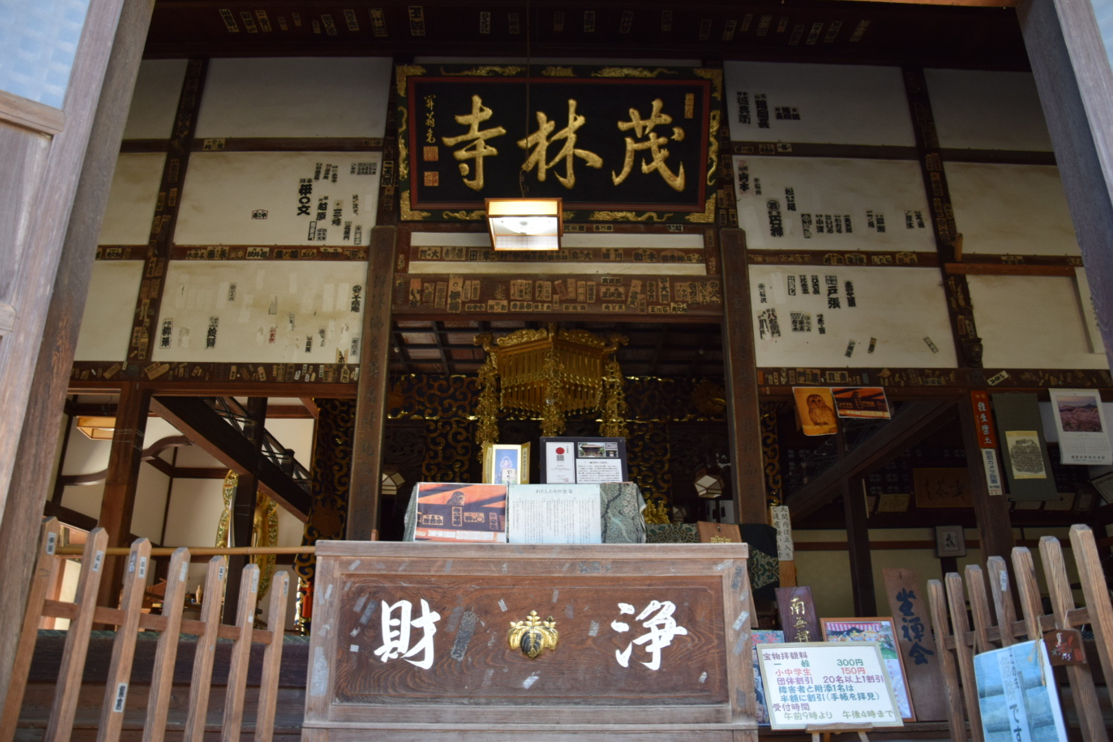 茂林寺_本堂