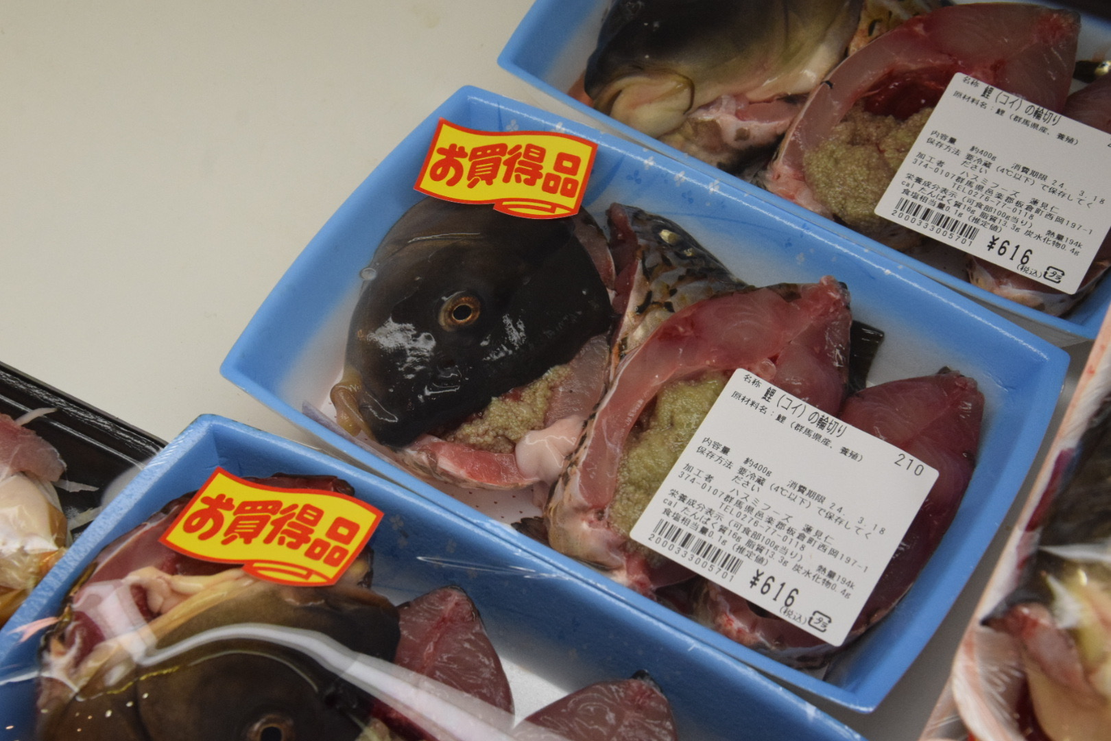 農産物直売所ぽんぽこ_鯉の輪切り