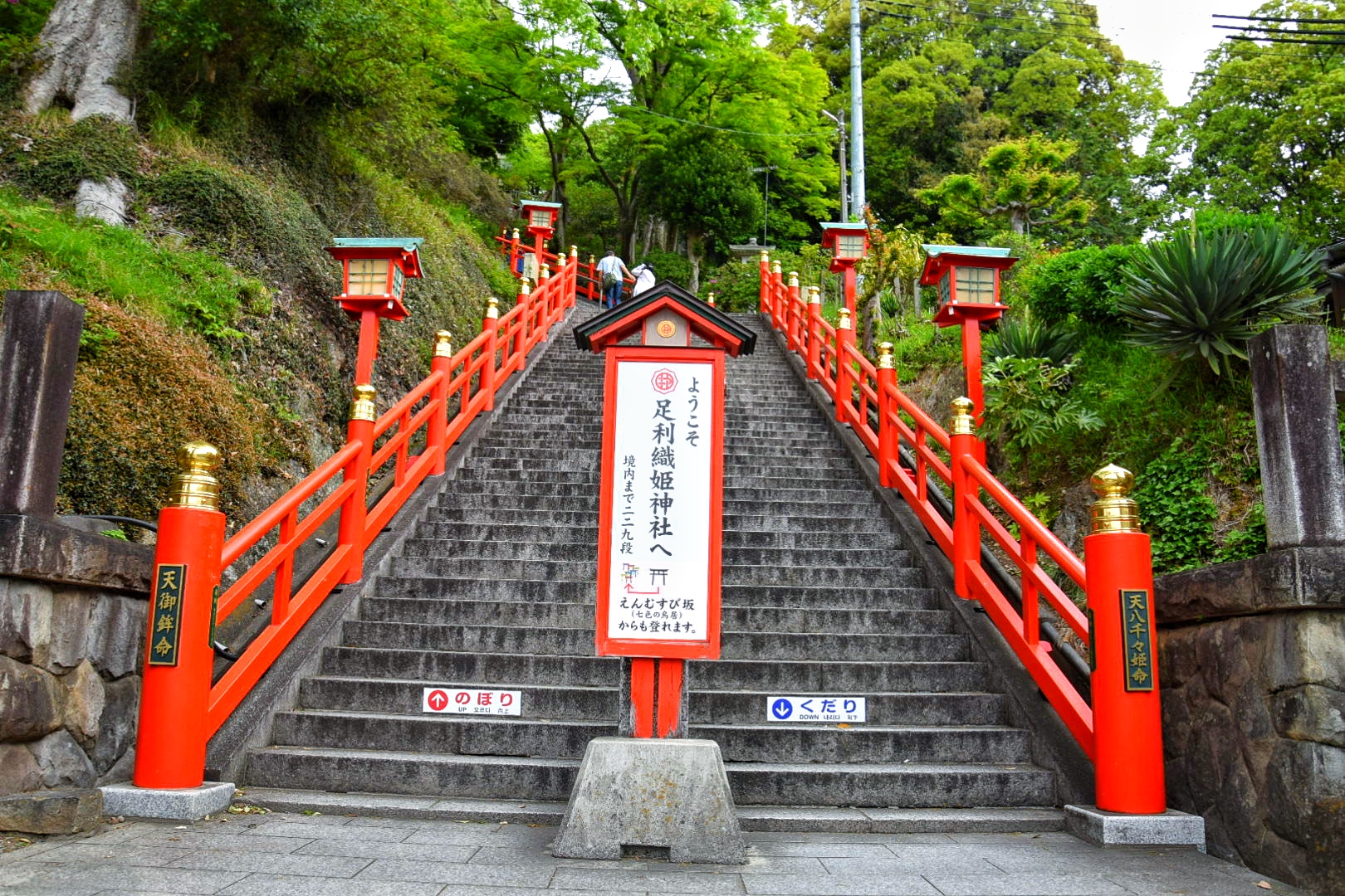 足利織姫神社_階段前