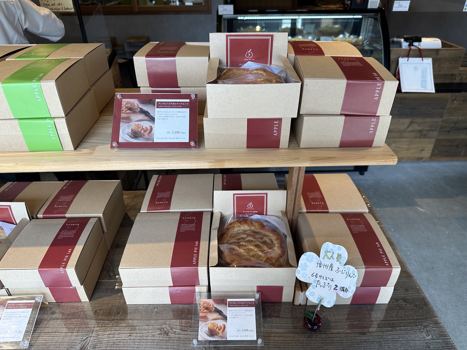 APPLE PIE lab_ホールパイ