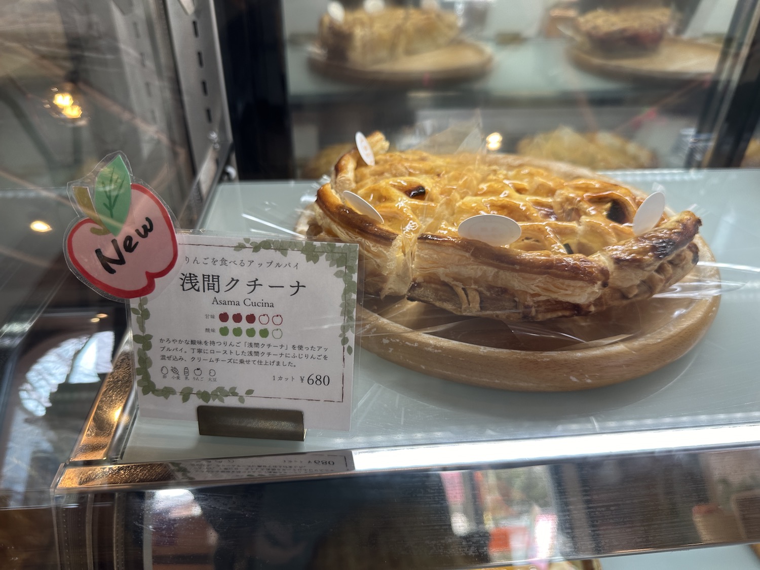 APPLE PIE lab_浅間クチーナ