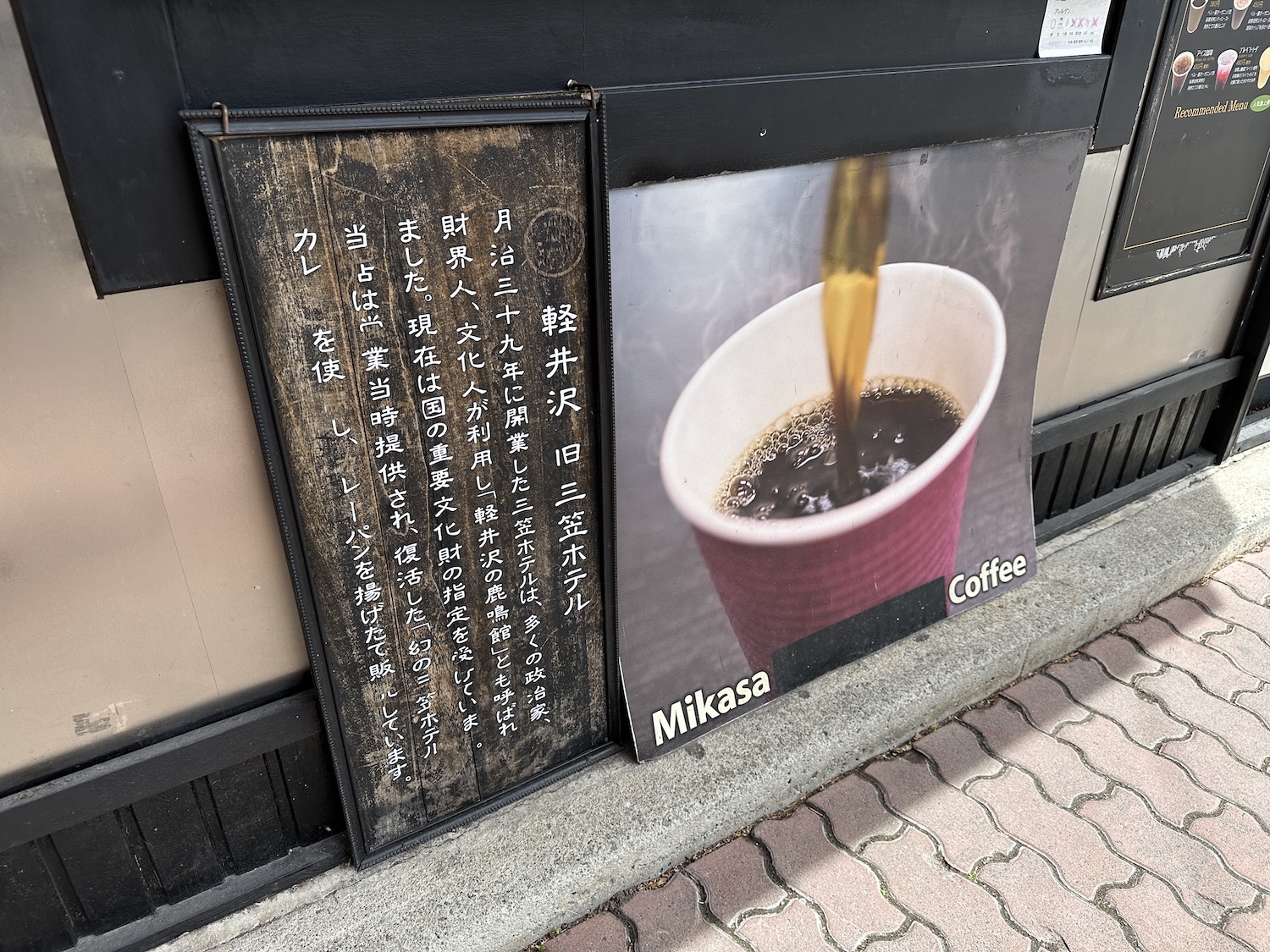 軽井沢キッチン_三笠ホテルの歴史