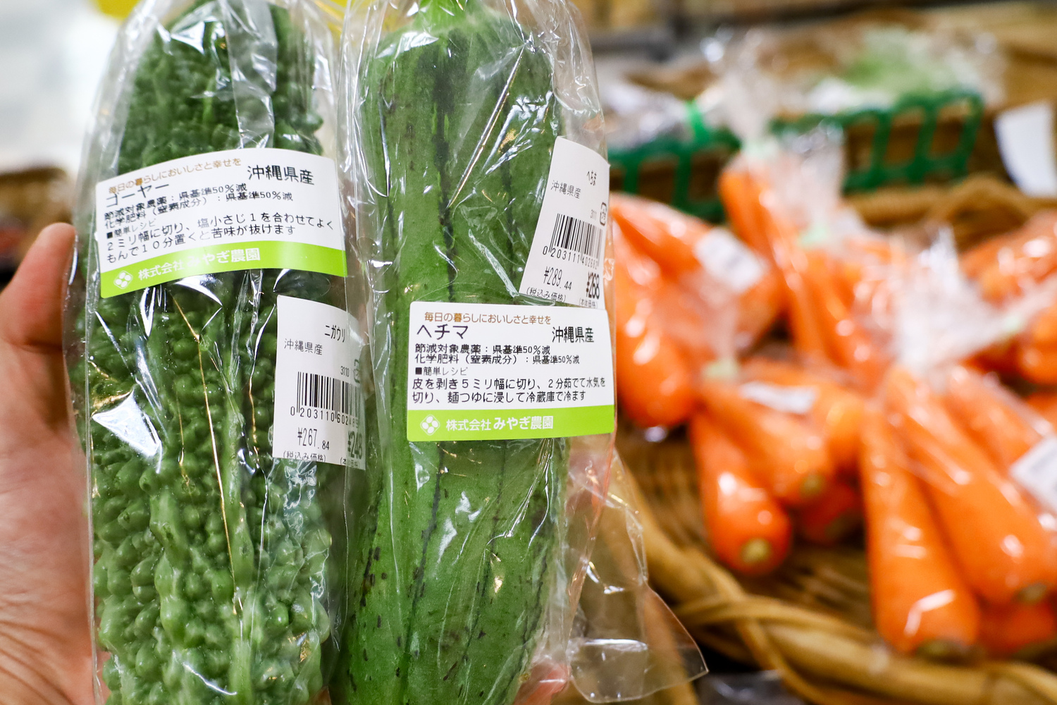 丸大の県産野菜ゴーヤー