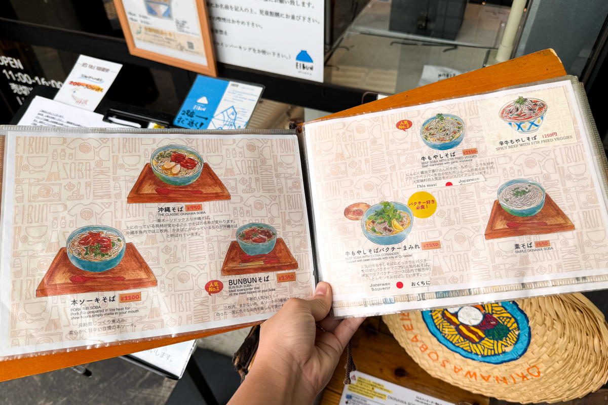EIBUNの基本メニュー2