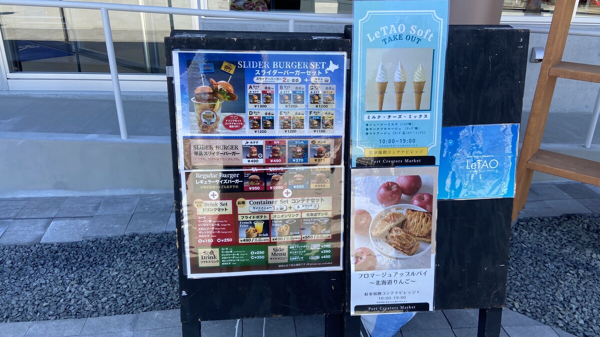 小樽国際インフォメーションセンター