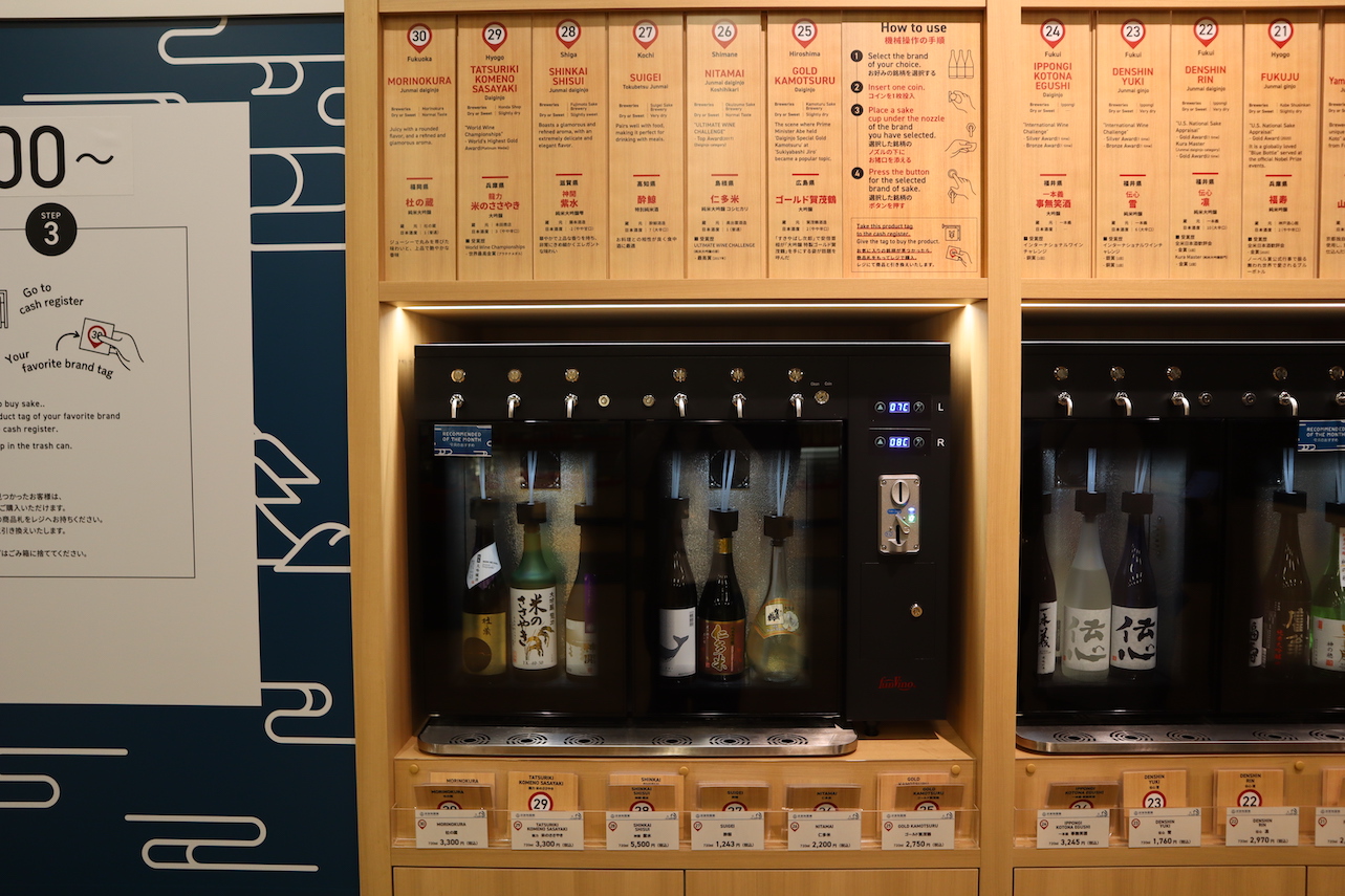 箱根関所旅物語館＿利き酒コーナー