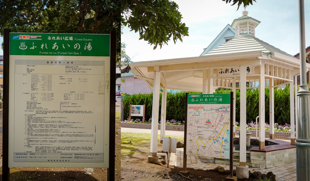伊東ふれあいの湯３