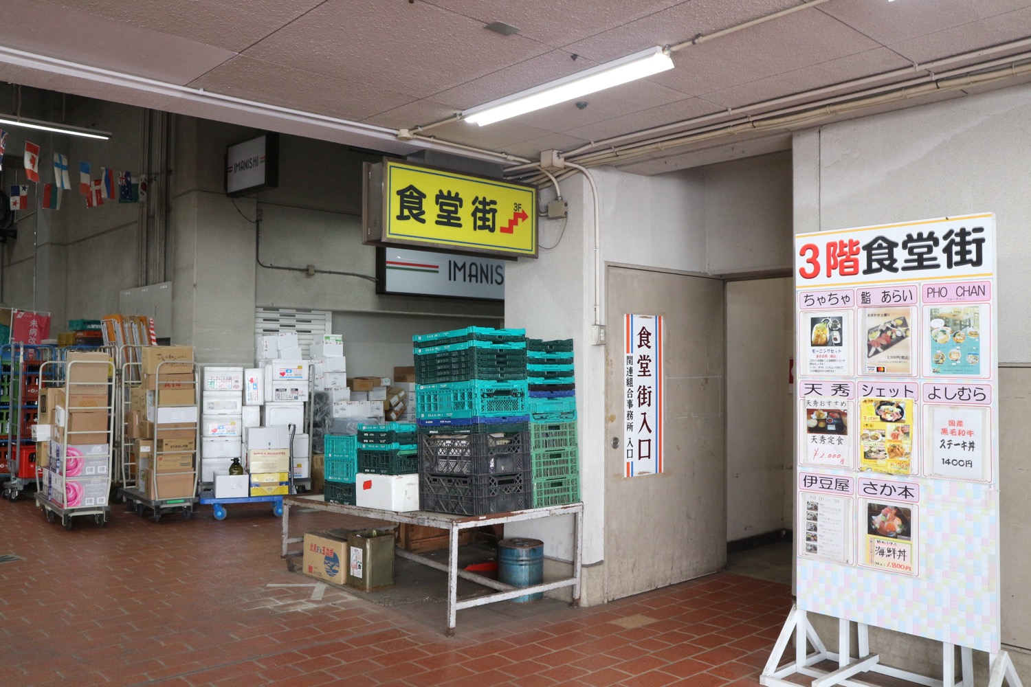 食堂街看板