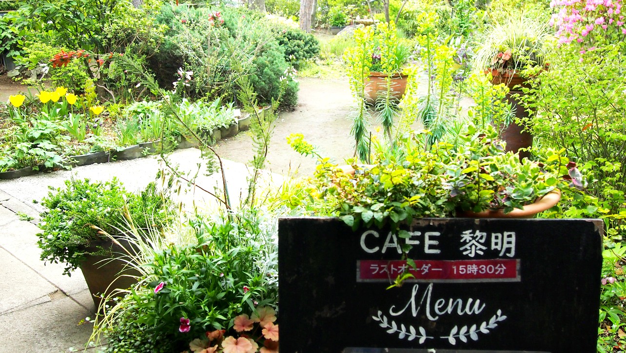 流山本町・杜のアトリエ黎明カフェ看板