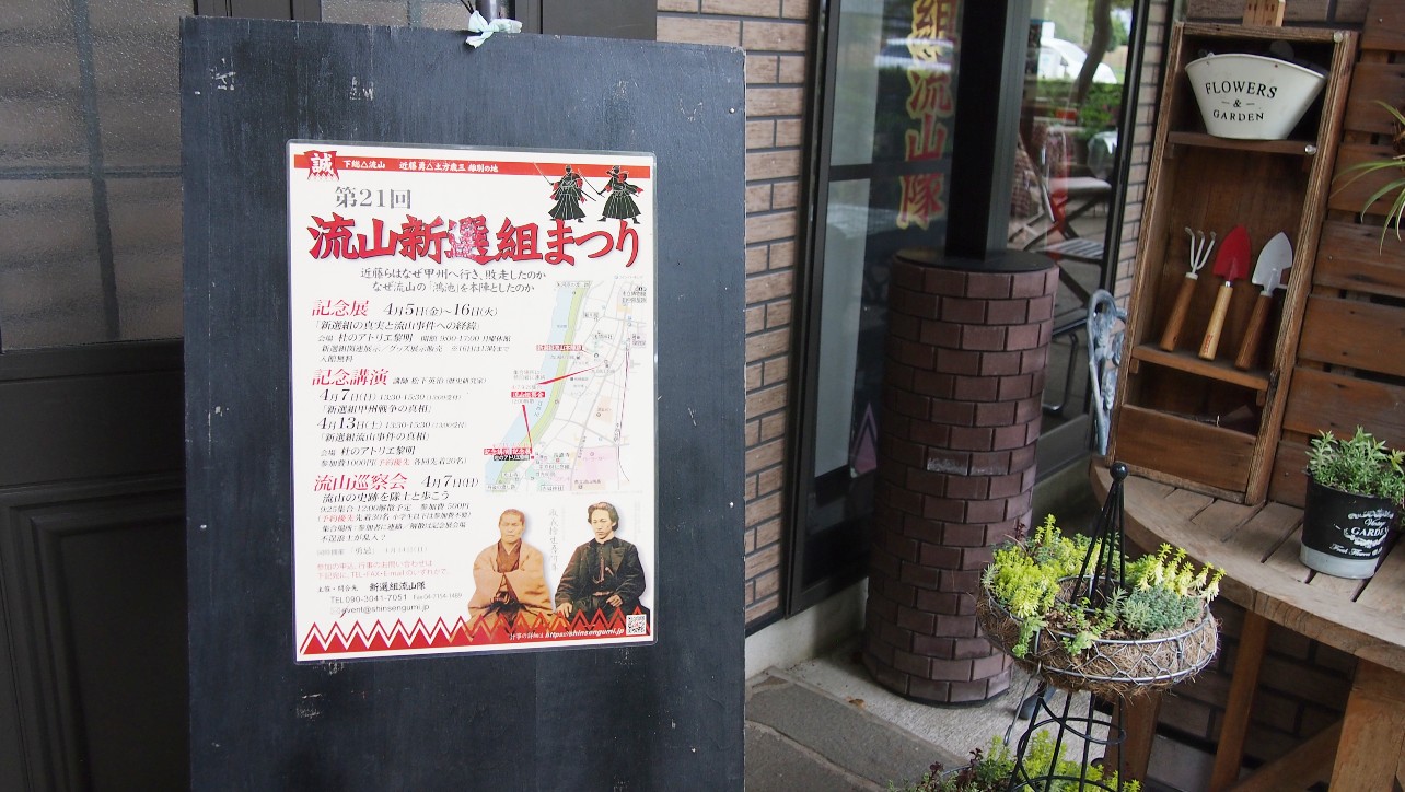 流山本町・杜のアトリエ黎明イベントの案内板