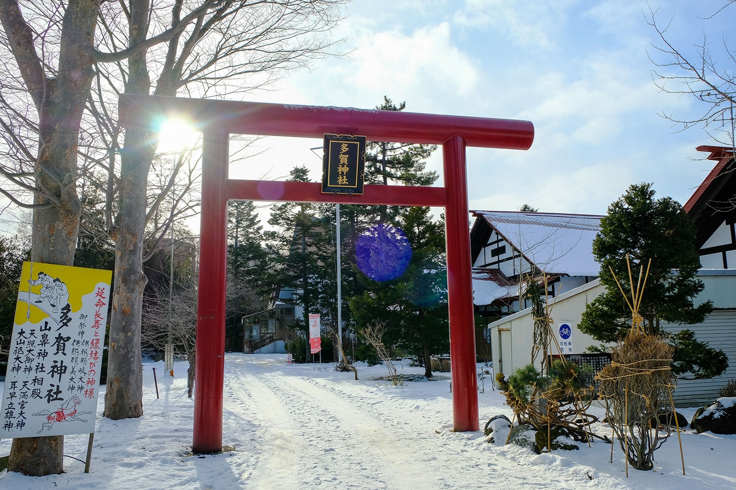 札幌多賀神社