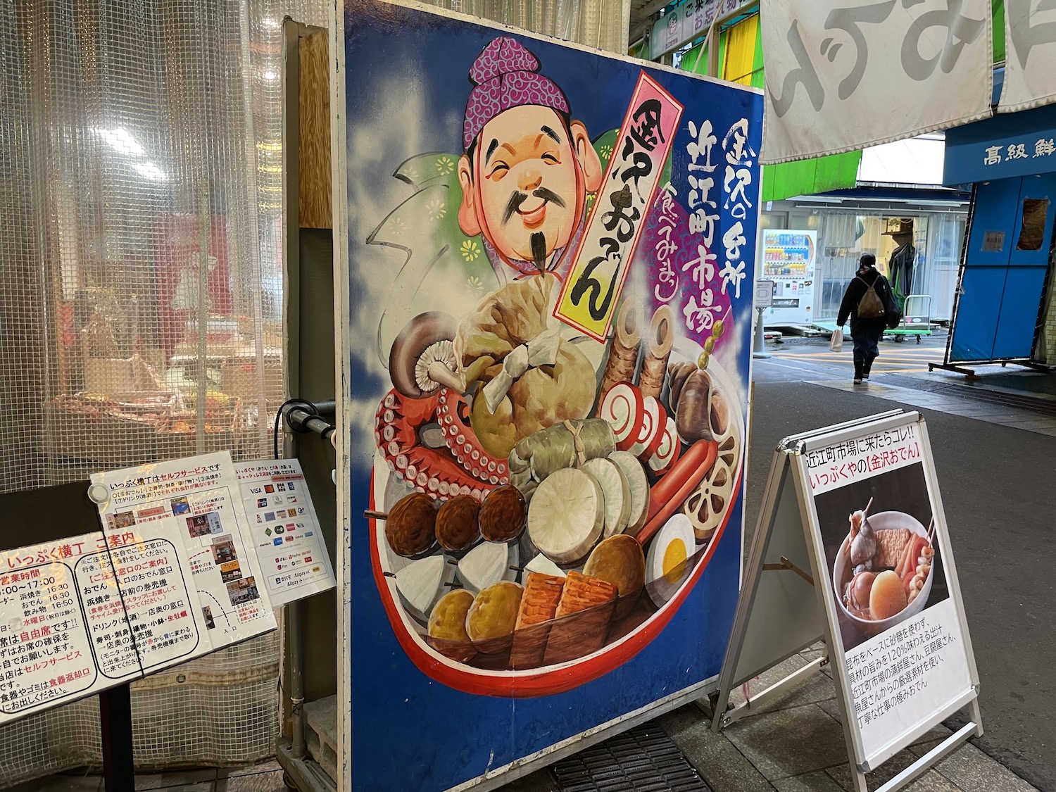 いっぷくや8