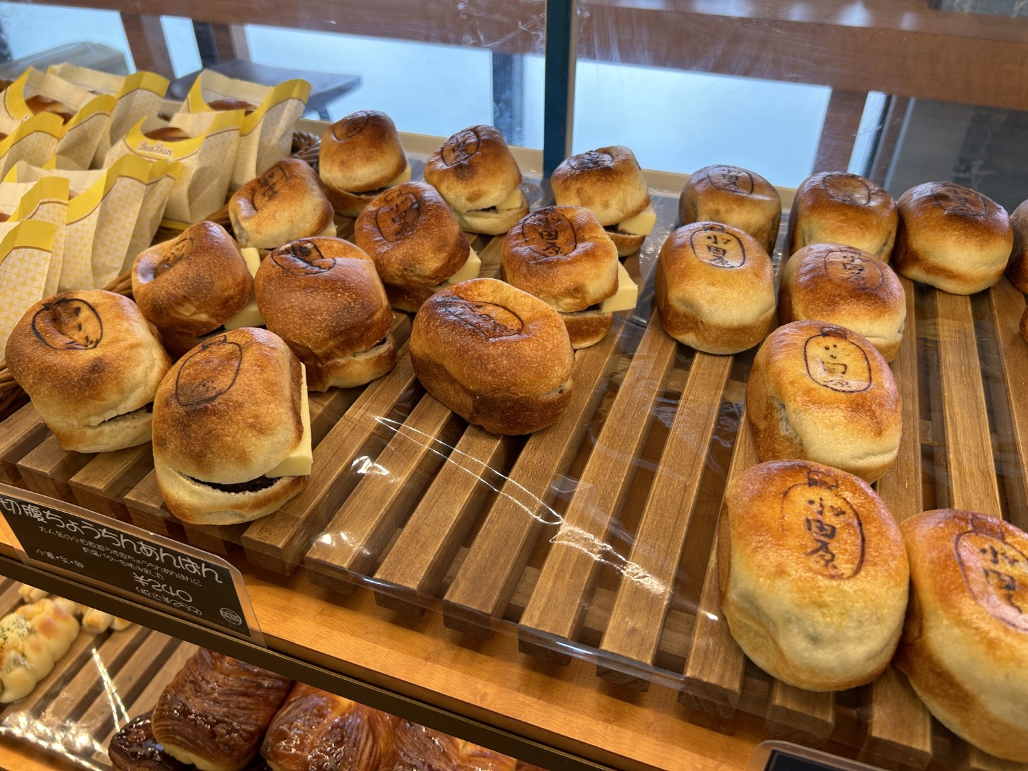 パン焼処 ブンブンPlus4