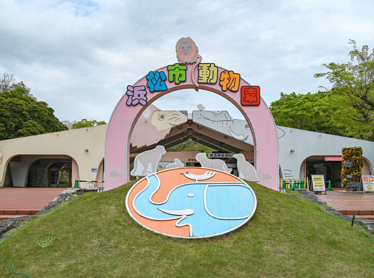 浜松市動物園_エントランス