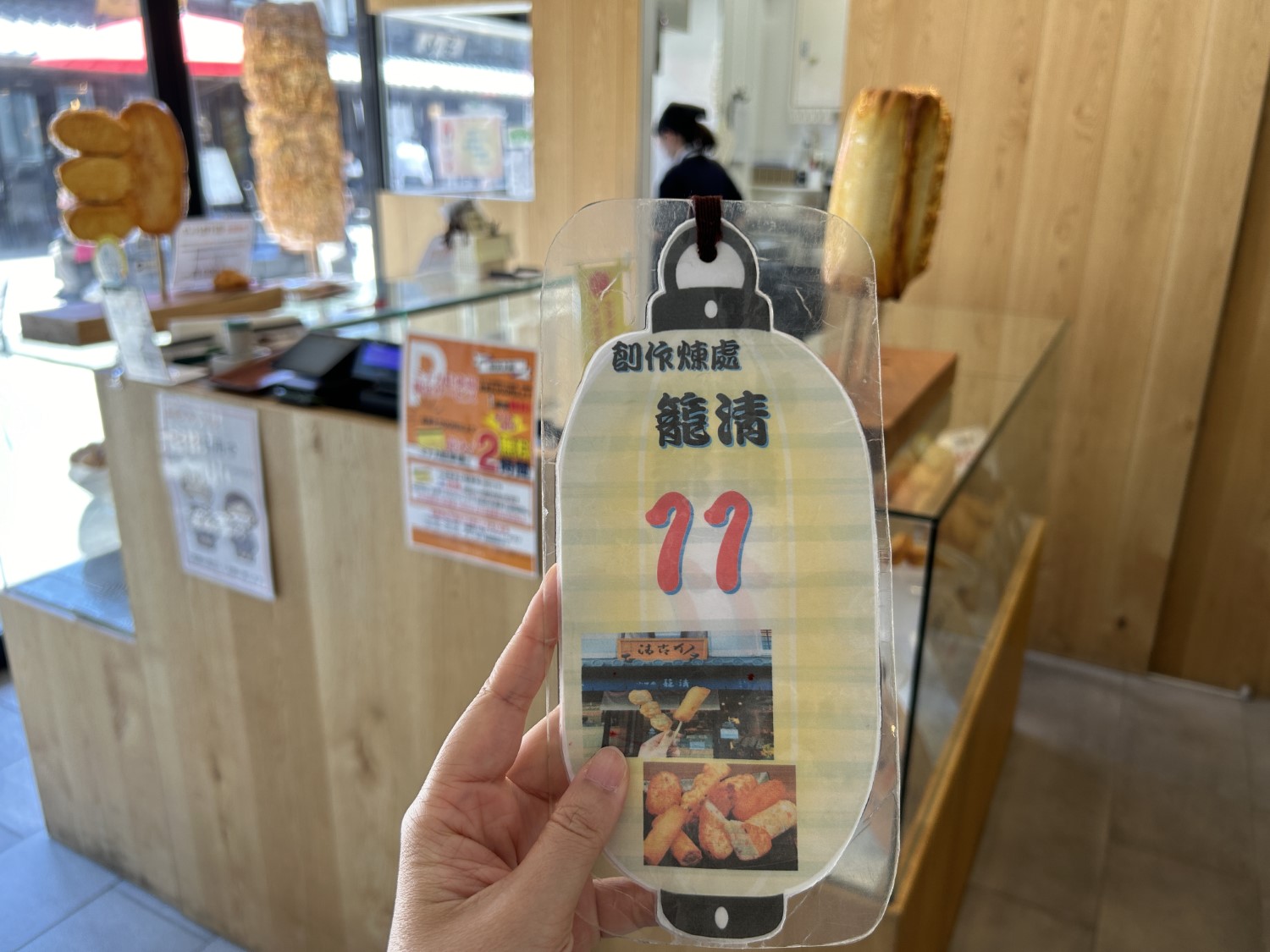 創作煉處 籠淸3