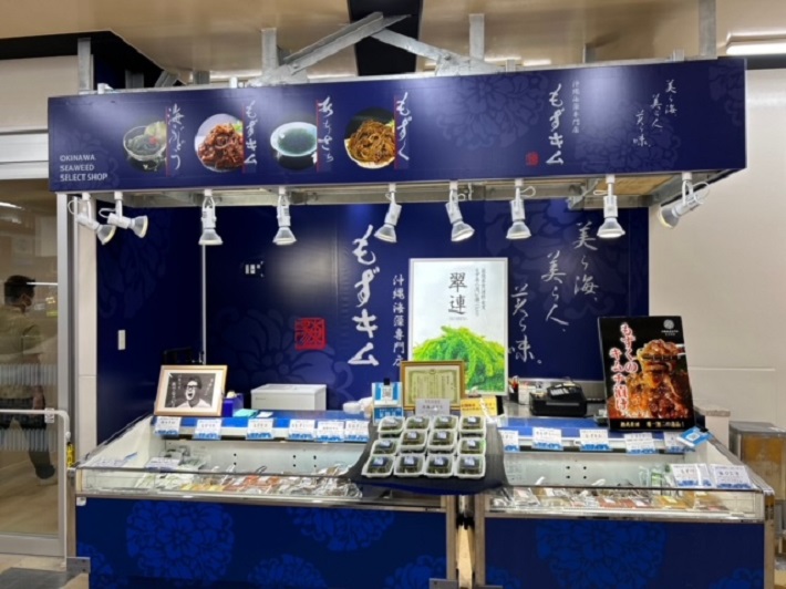 もずキム牧志公設市場店_沖縄