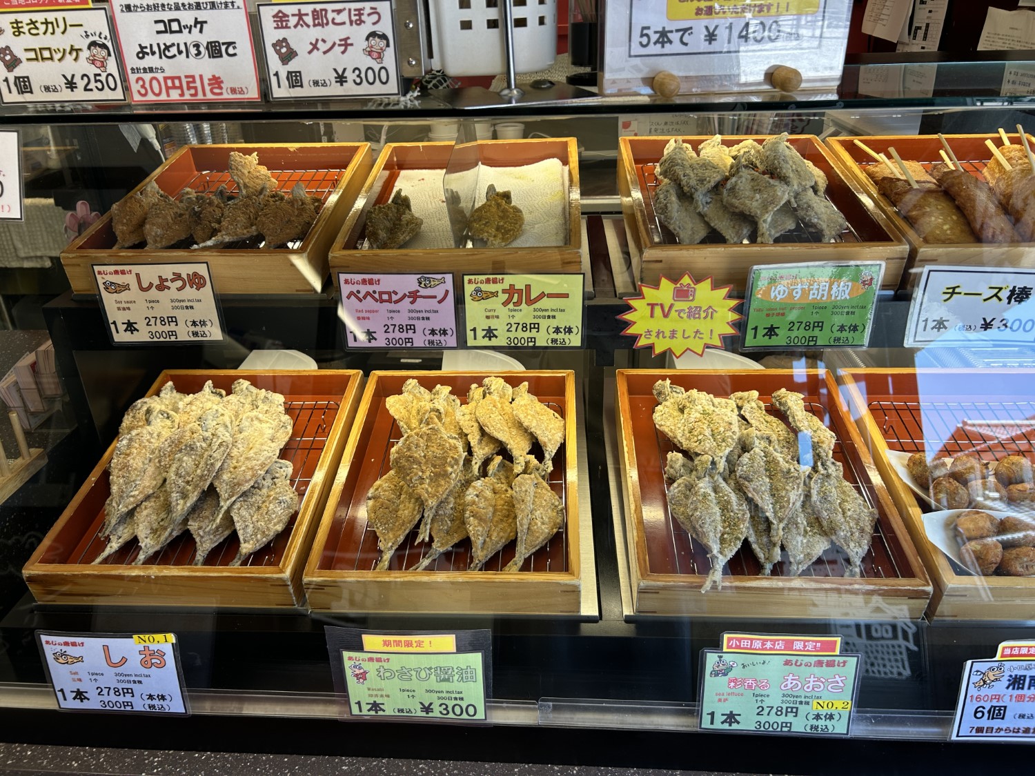 小田原吉匠2