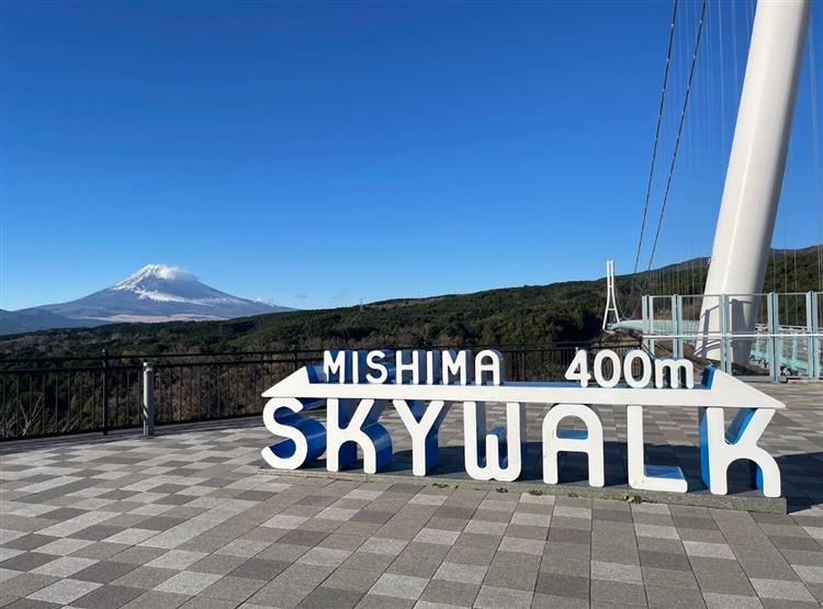 三島スカイウォーク