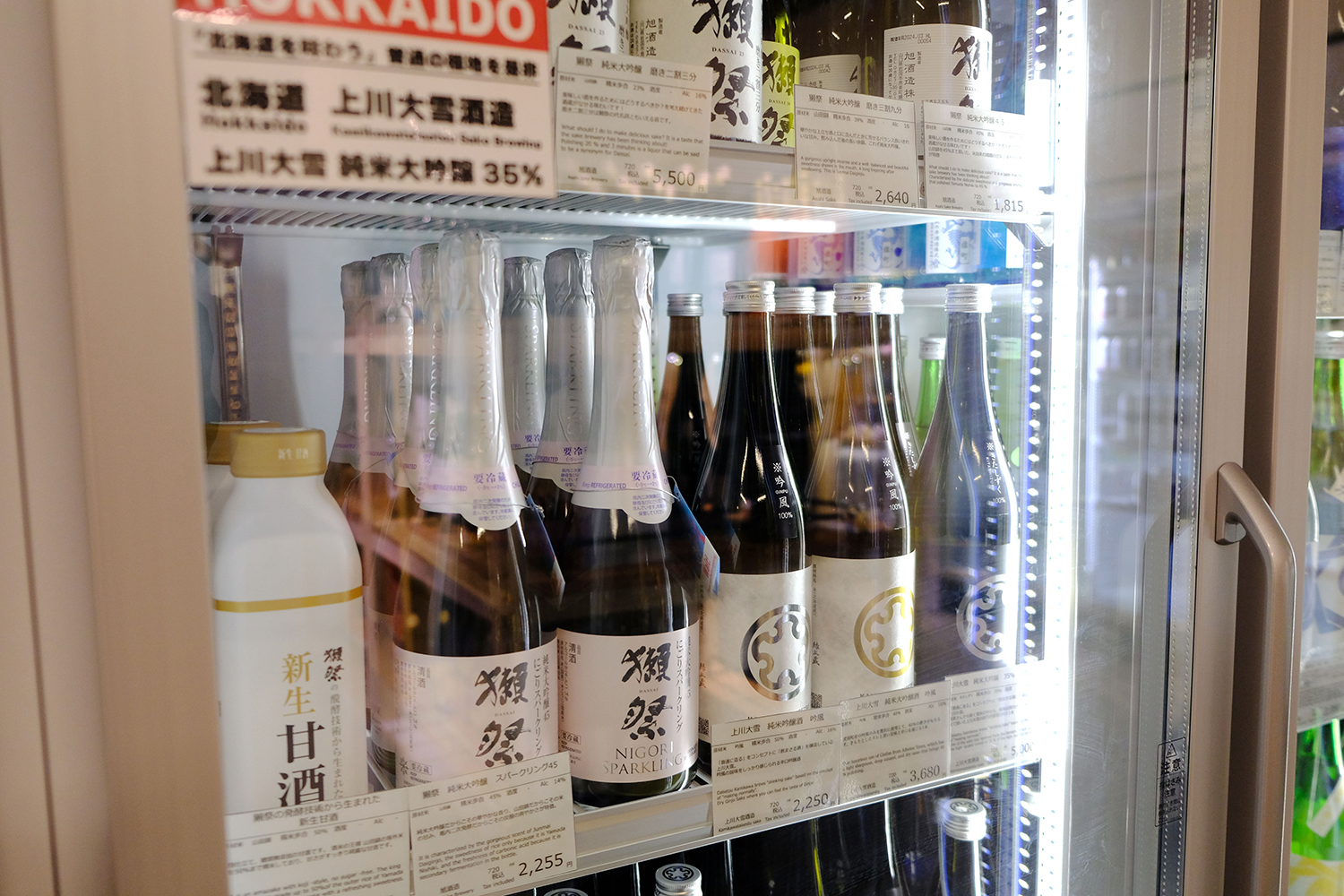 根本酒店の冷蔵ショーケースに陳列された日本酒