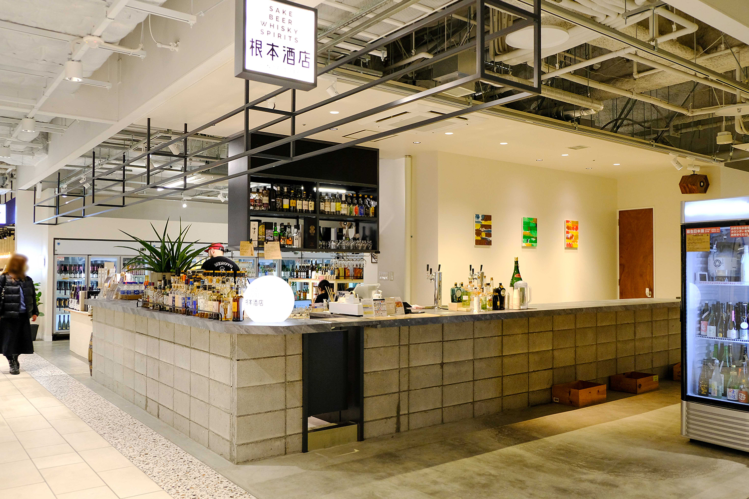 根本酒店の角打ちコーナー