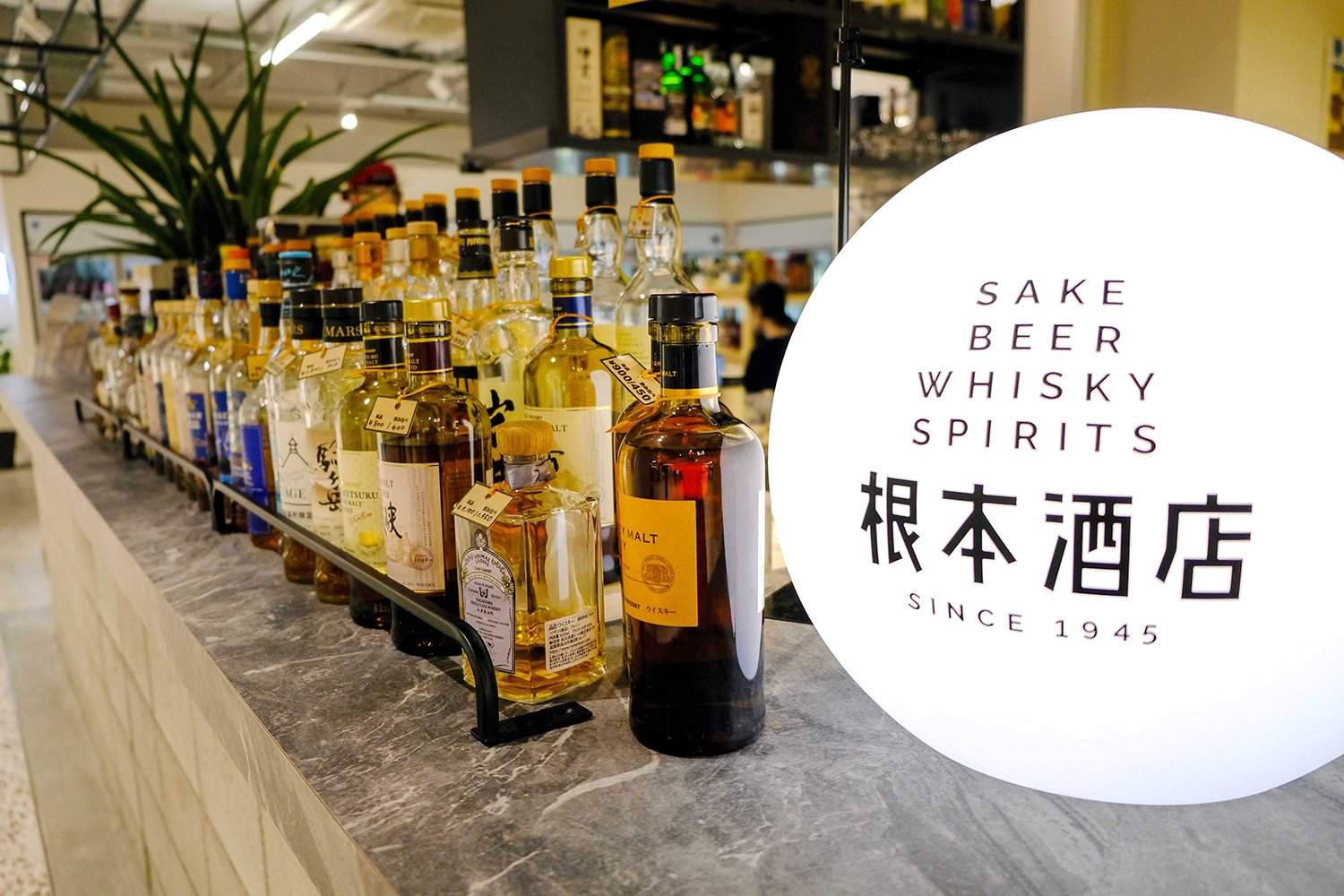 根本酒店カウンター