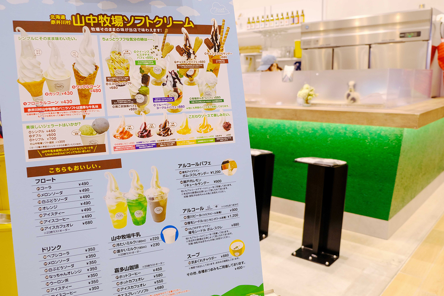 クイーンズソフトクリームカフェのメニュー