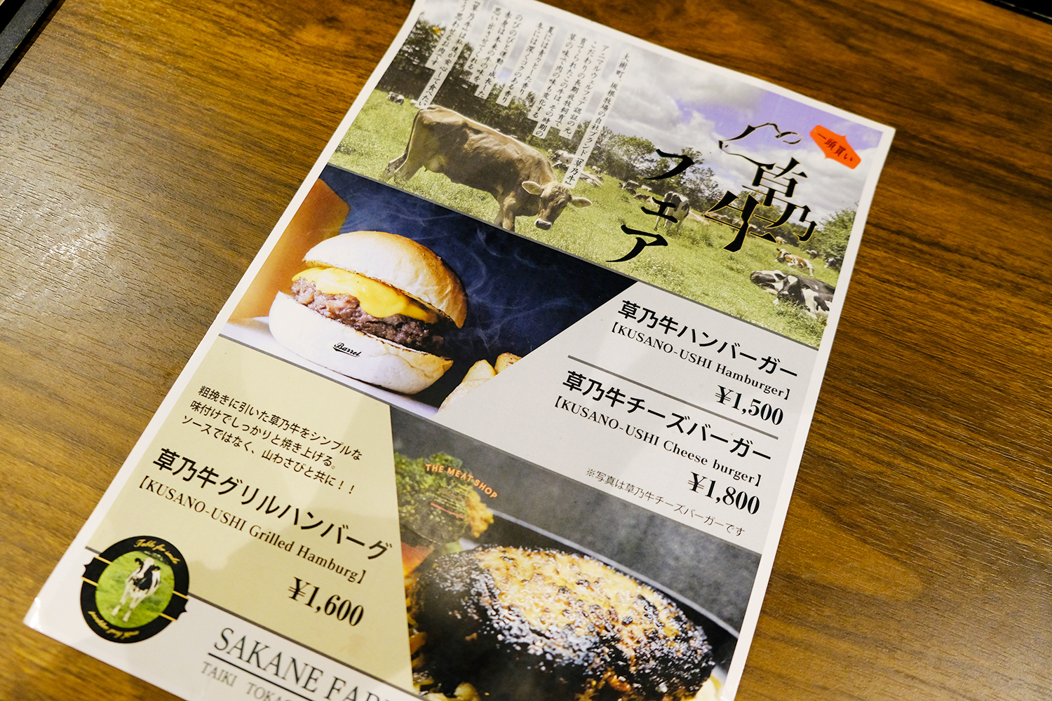 NYU MEATのメニュー