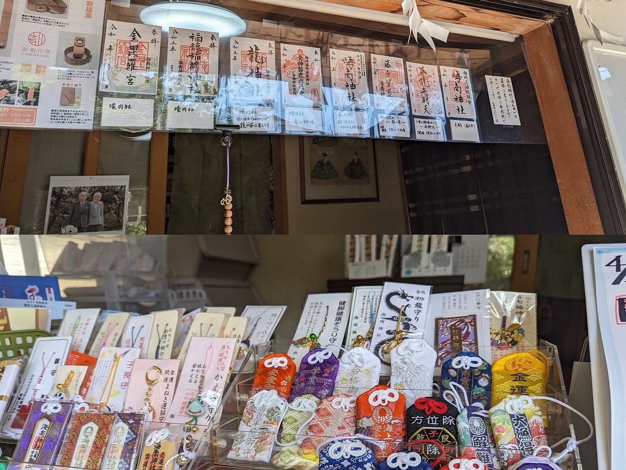 海南神社 社務所