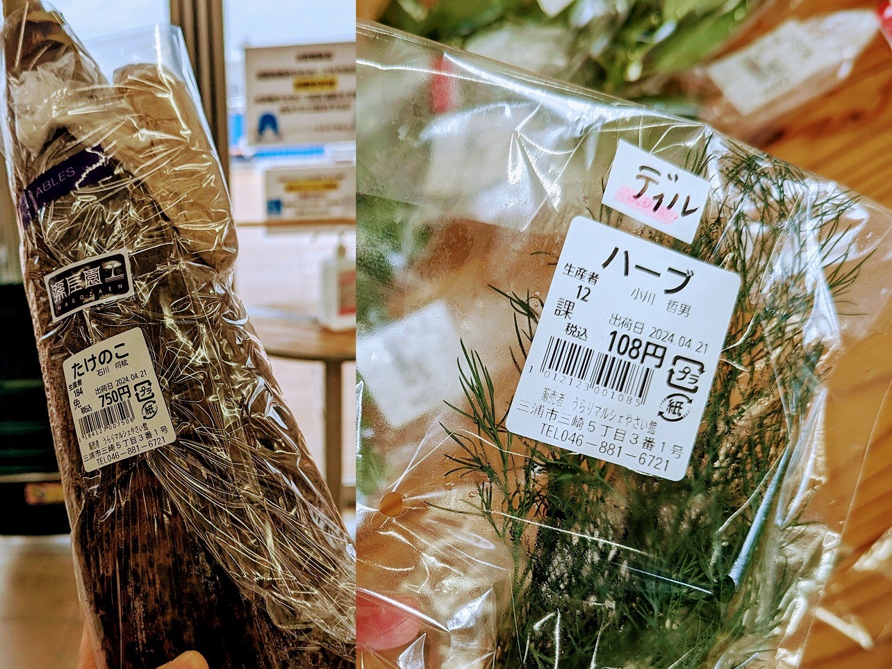やさい館