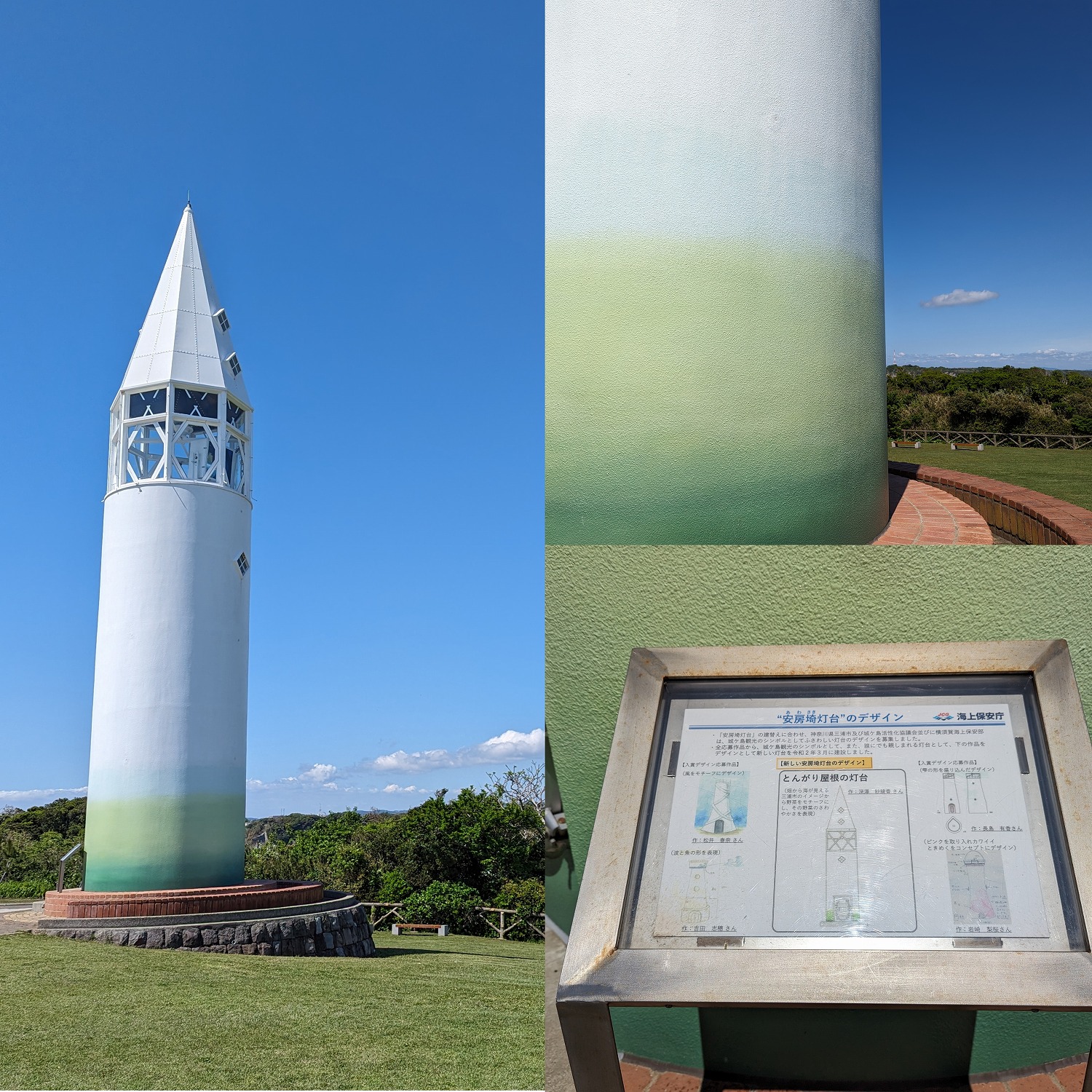 城ヶ島公園　安房埼灯台2