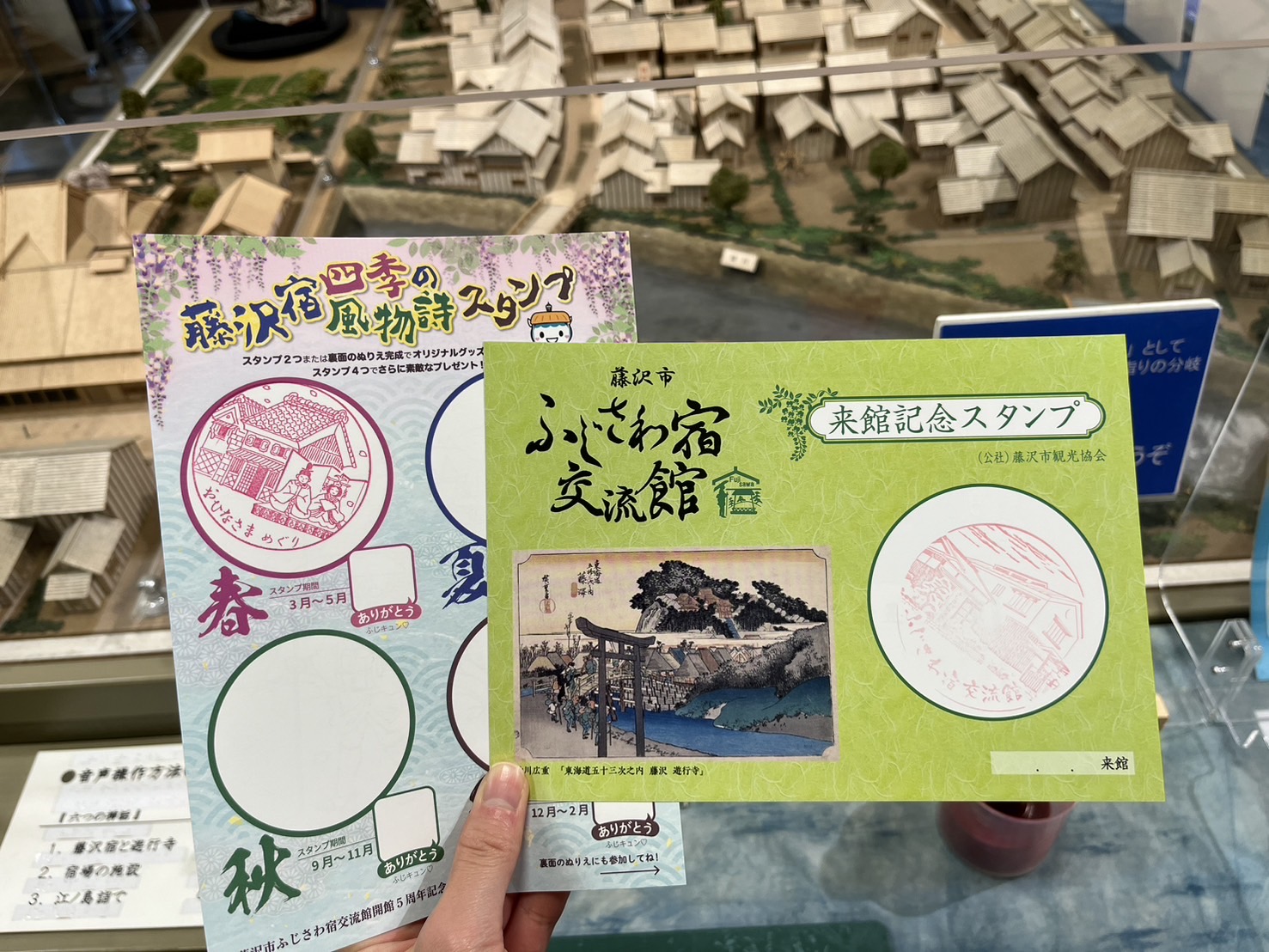 記念スタンプ