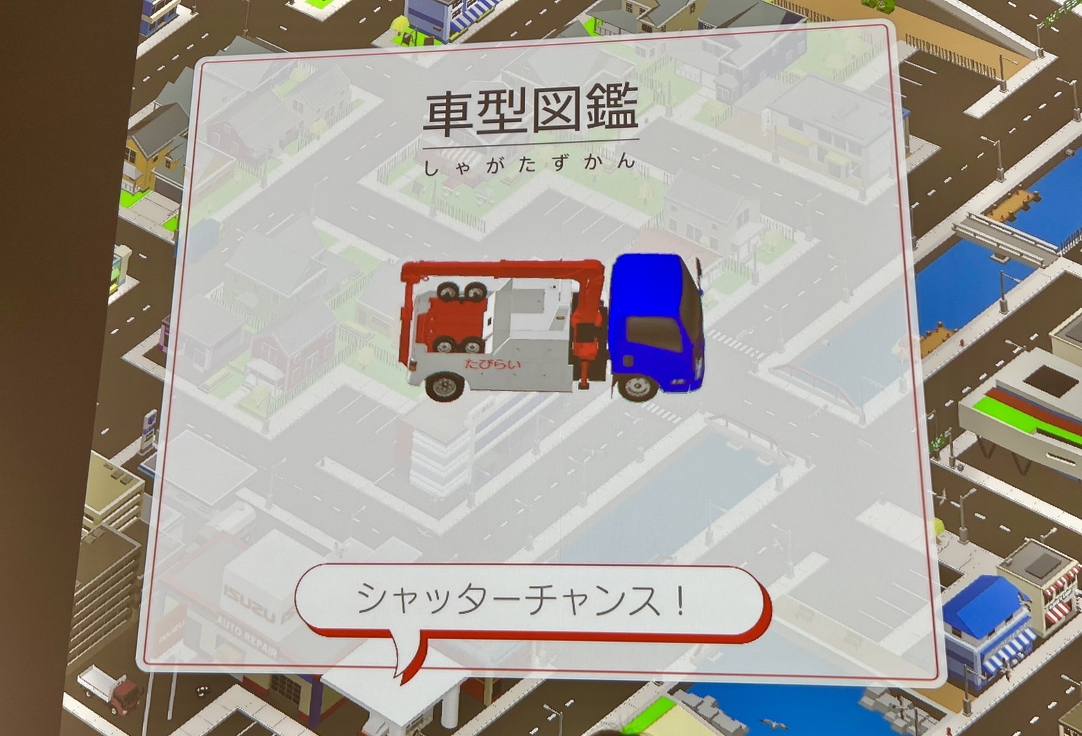 車型図鑑②