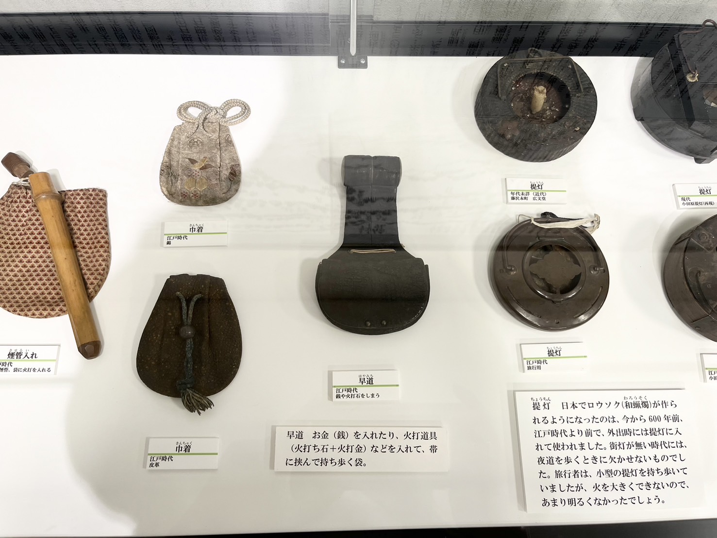旅人の携帯品