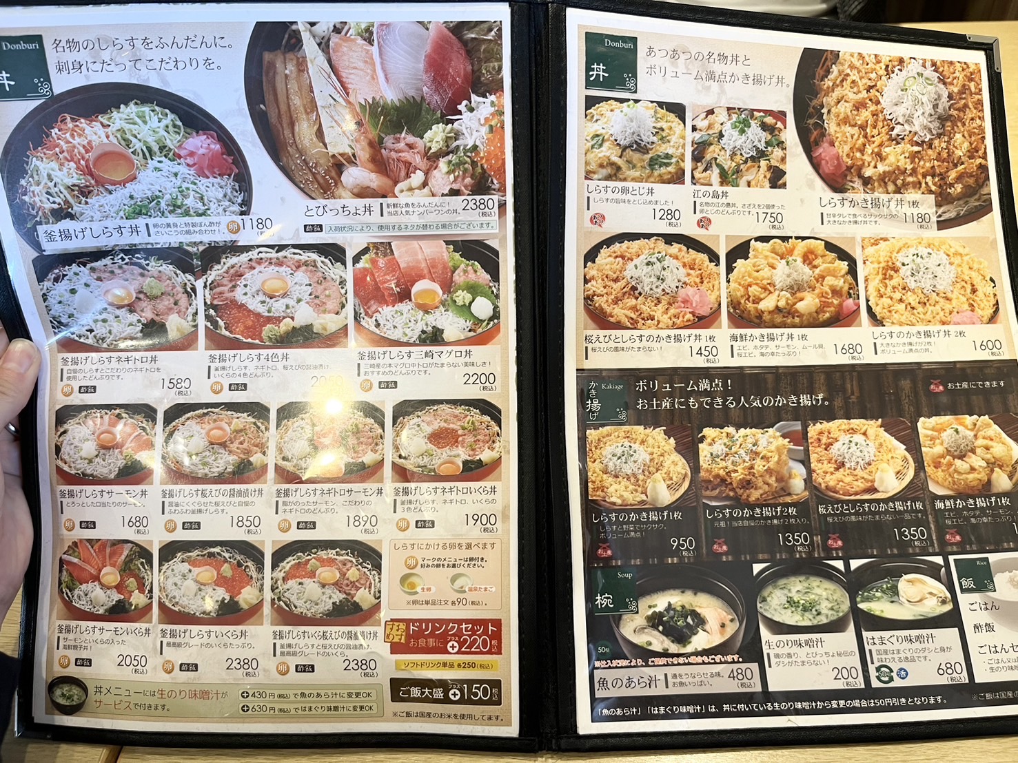 とびっちょのメニュー