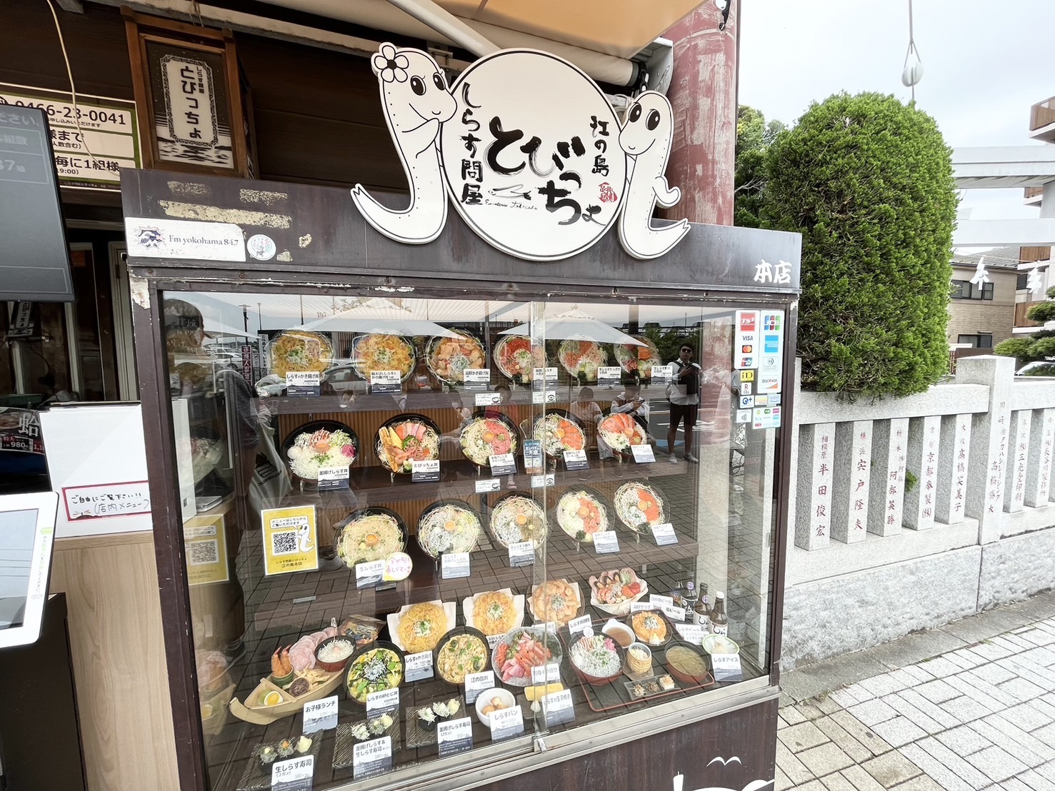 とびっちょのメニューサンプル